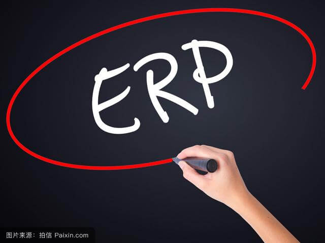 淺談ERP對中小企業發展的利弊