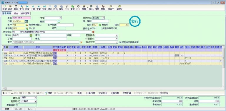 玻璃明鏡加工製造系統-B03