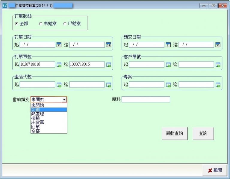 玻璃明鏡加工製造系統-B04