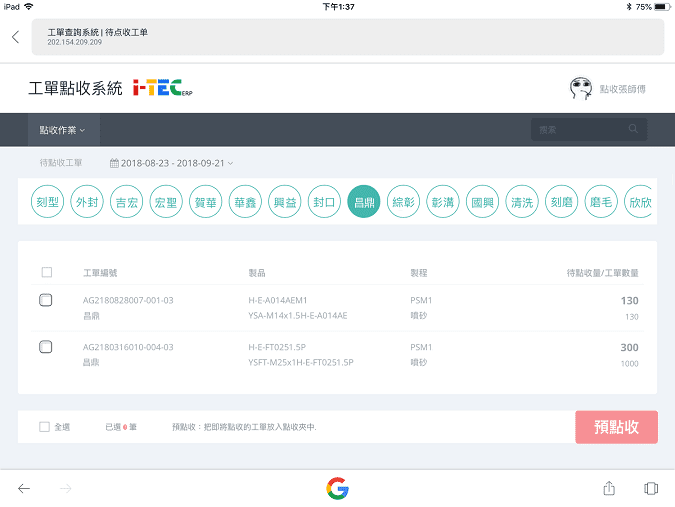 智能製造工業4.0-A12