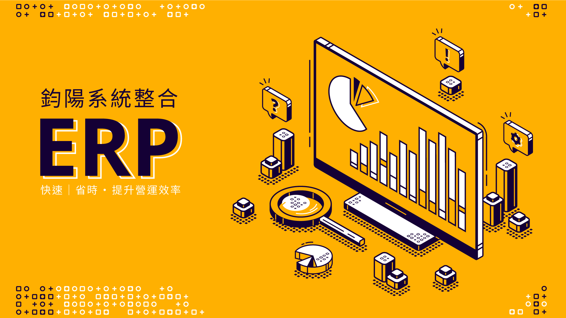 ERP for 購物商城文案 3