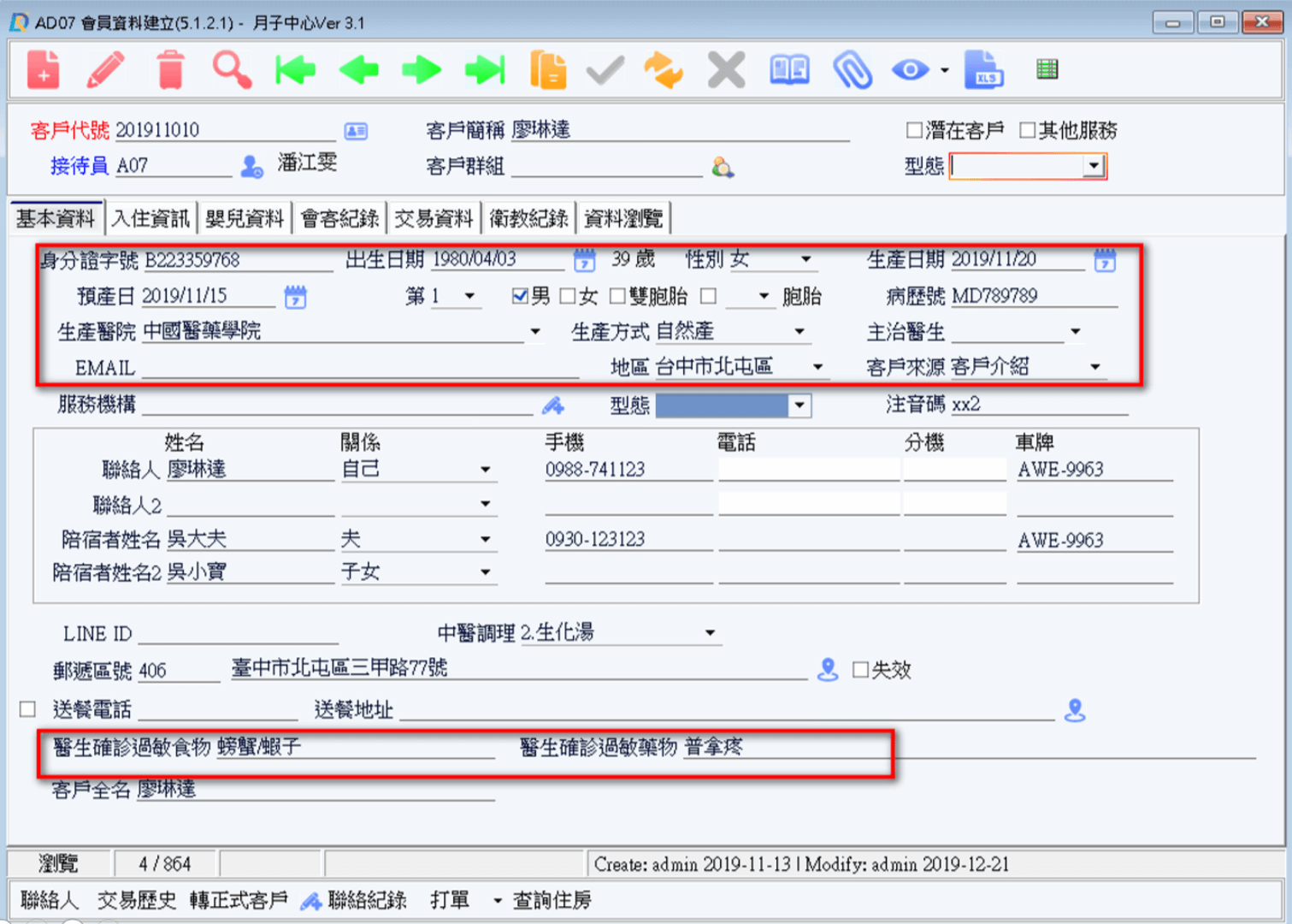 月子中心訂房ERP系G02