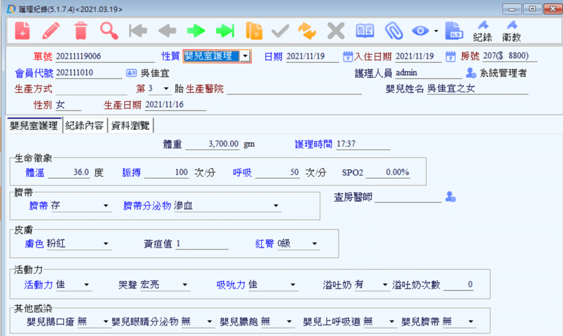 月子中心訂房ERP系G04