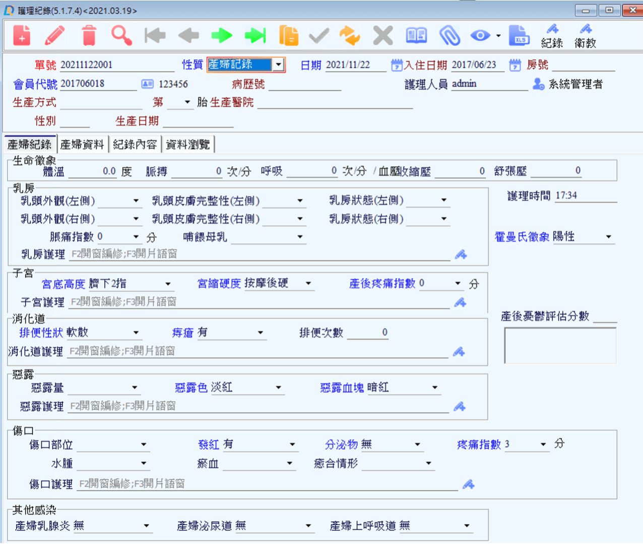 月子中心訂房ERP系G05