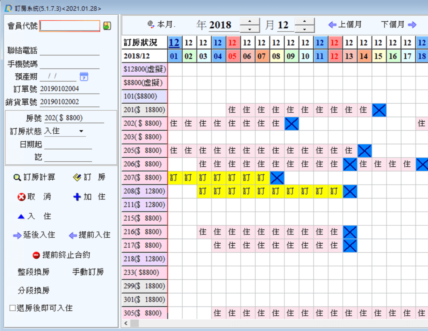 月子中心訂房ERP系G06